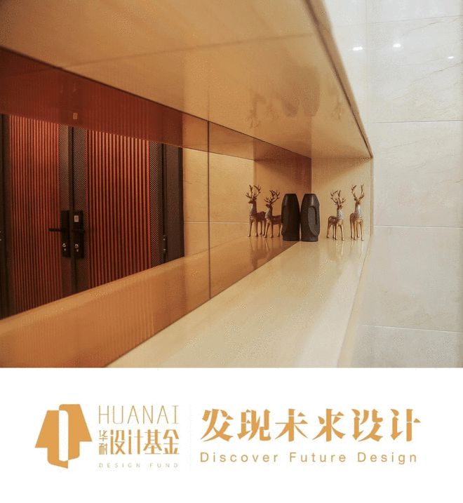 华耐设计基金金腾奖先锋设计NEW100丨克洛装饰：以传递情感(图14)