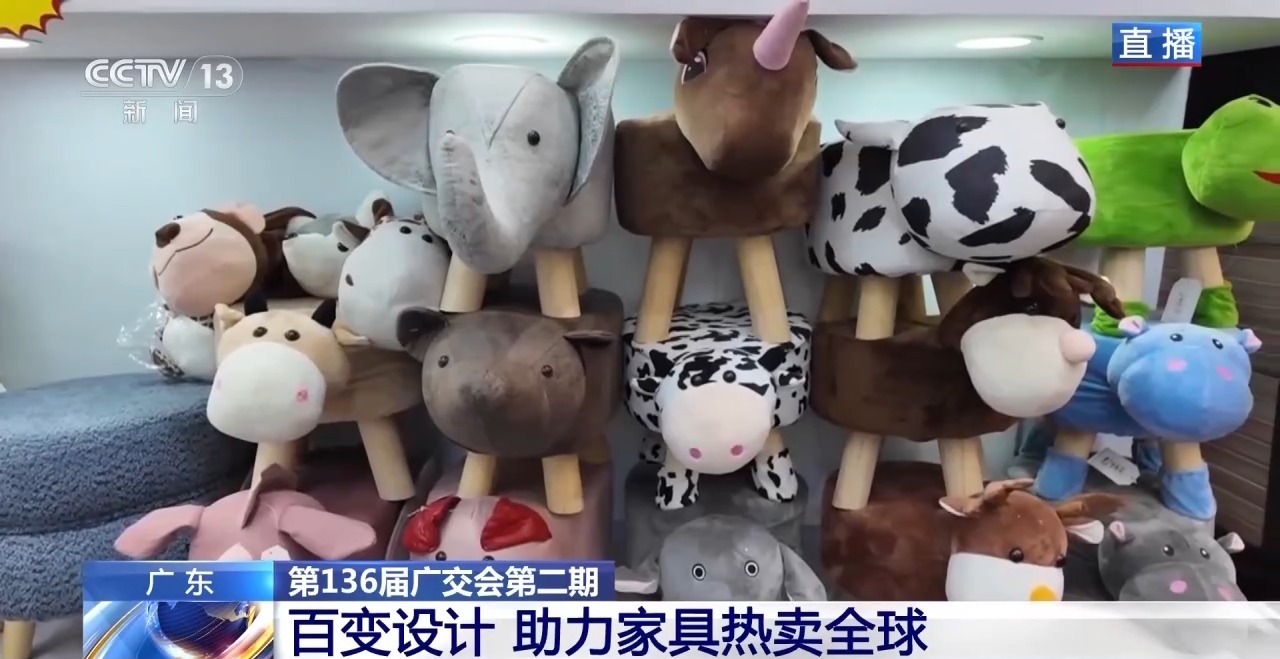 开云APP下载：广交会的家具展区长啥样？一起来看家具“大变身”(图1)