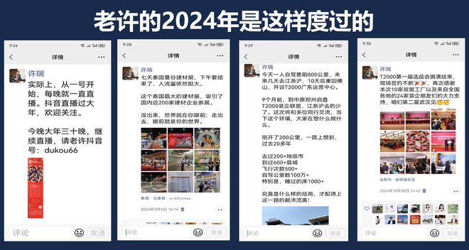 开云APP下载：老许第六届家装家居行业跨年演讲内容（精华版）(图1)
