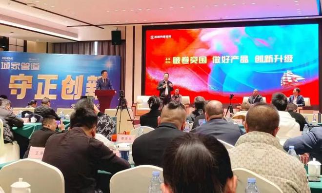 开云APP官网：行业赋能丨城家管道助力四川优秀装企菁英会(图2)