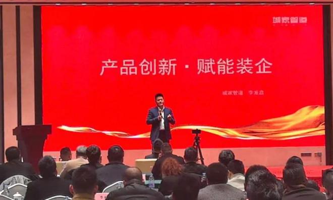 开云APP官网：行业赋能丨城家管道助力四川优秀装企菁英会(图3)