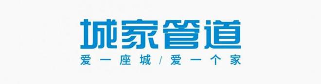 开云APP官网：行业赋能丨城家管道助力四川优秀装企菁英会(图8)