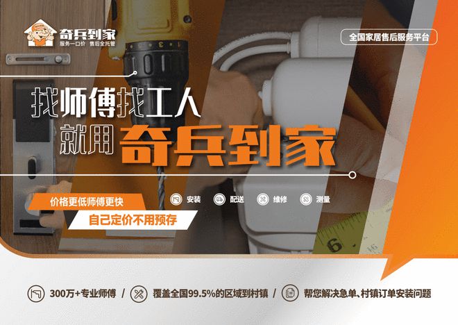 开云APP网址：奇兵到家：洞见2025家具行业新趋势从成品到定制再到“整家”如何实现？(图2)