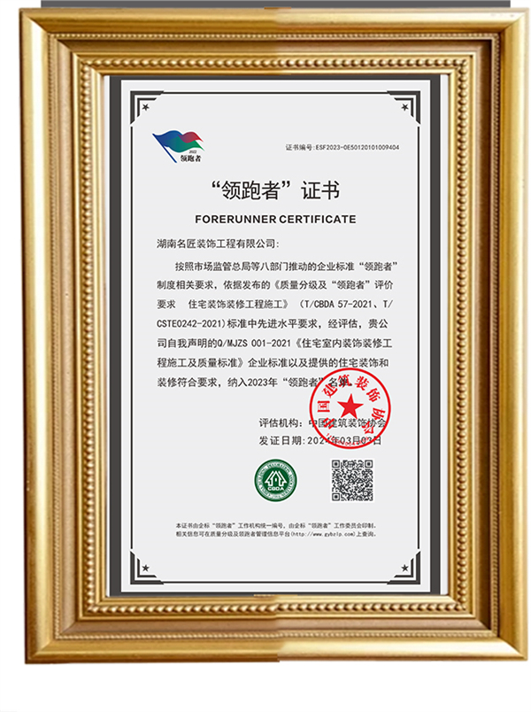整装赛道领头羊名匠家装刷新高品质整装新体验(图3)