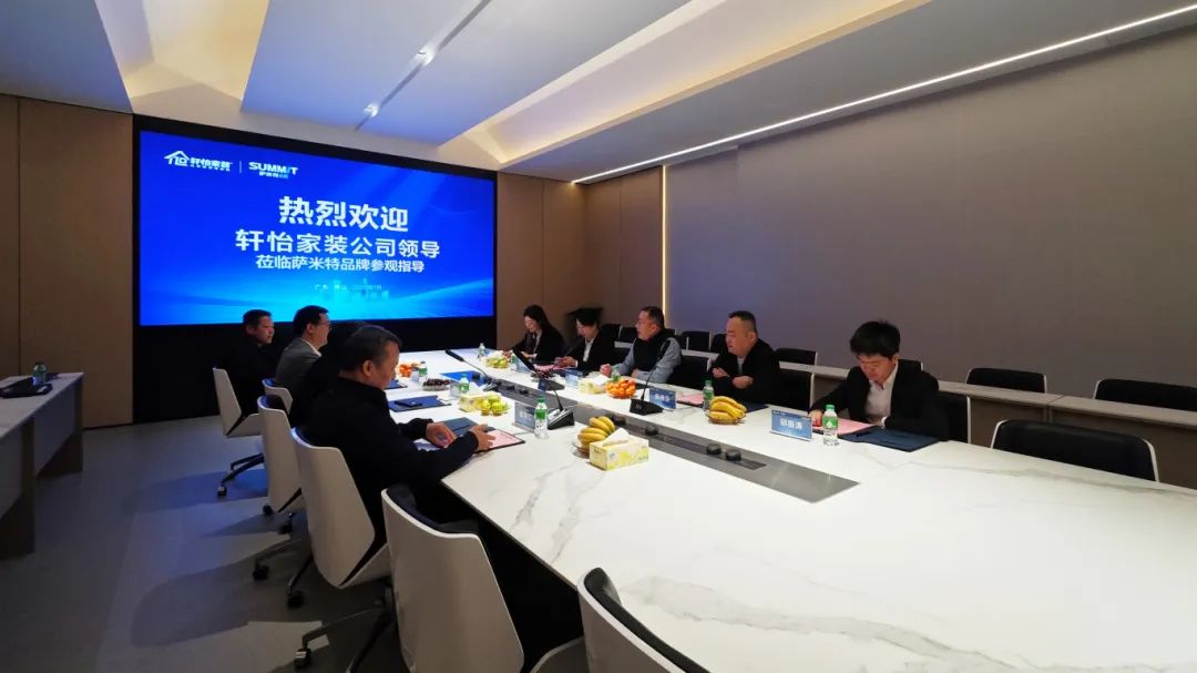 合作共赢携手并进 萨米特瓷砖与轩怡家装达成全面战略合作(图2)