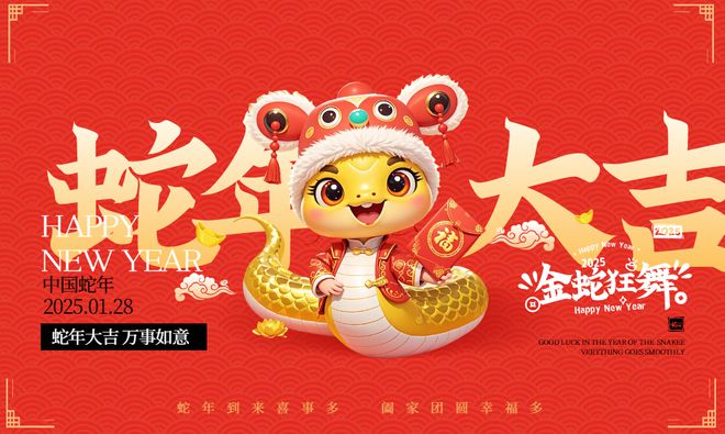 福海板材全屋定制：2025年春节以风格定义家的温馨与喜悦(图1)