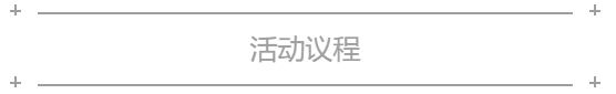 11月12日丨“福田杯”2023年度中国十佳家装设计师评选半决赛赛程公布(图2)