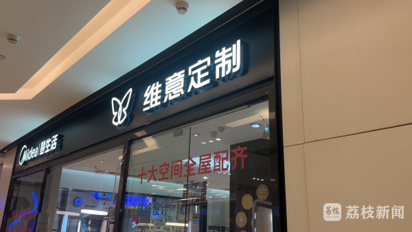 品牌商家售卖“三无”家具？商家承认把关不严并退货解忧帮(图2)
