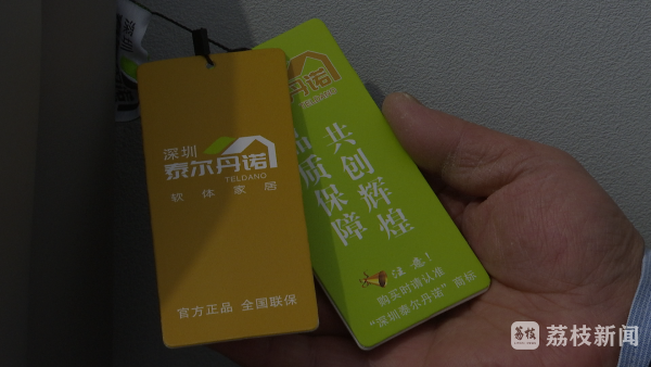 品牌商家售卖“三无”家具？商家承认把关不严并退货解忧帮(图4)
