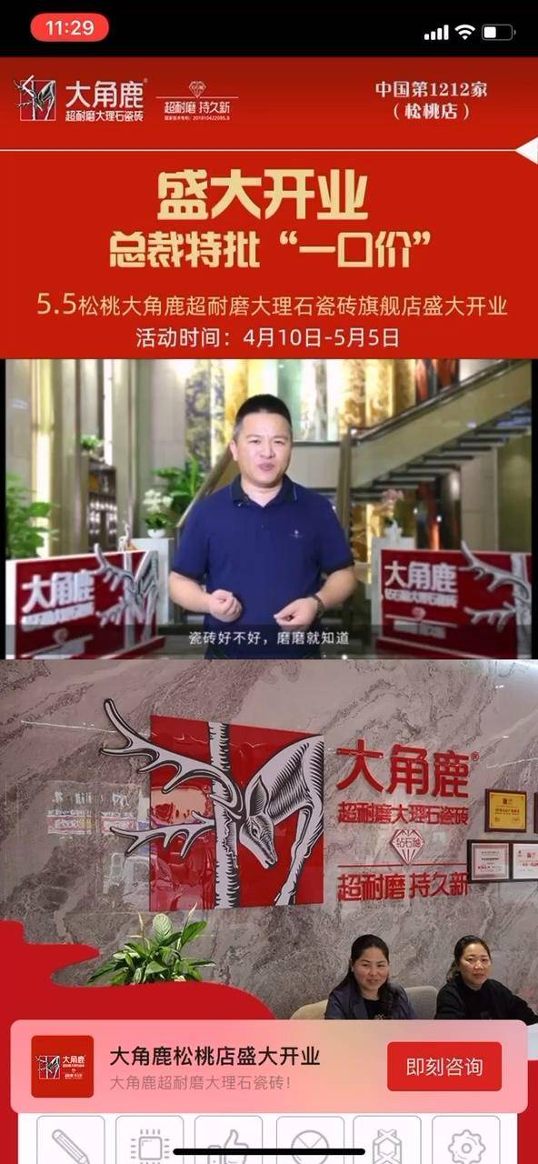 家居装修广告咋投才不亏？微信朋友圈广告投放有秘诀(图4)