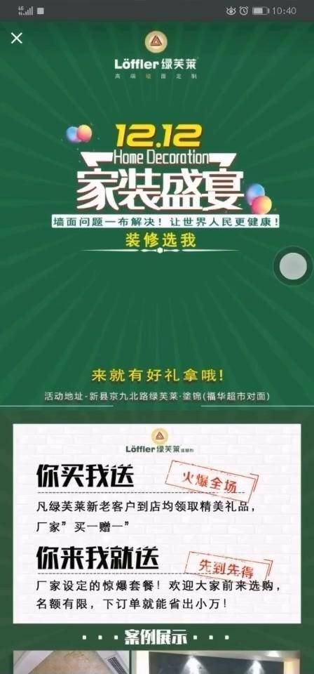 家居装修广告咋投才不亏？微信朋友圈广告投放有秘诀(图5)
