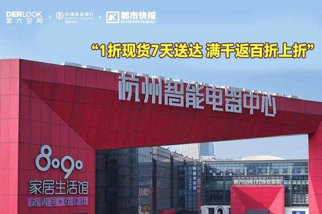 2折沙发3折实木床4折对开门冰箱……家装淘实惠周末送报卡(图1)