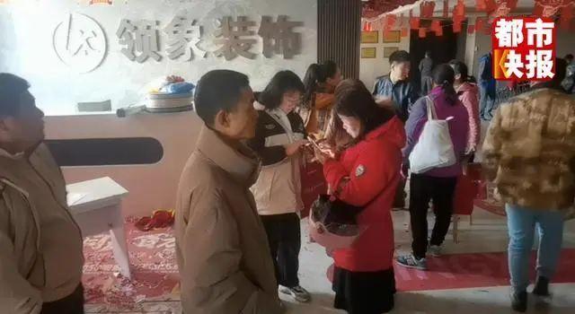 资金链断裂人去楼空又有3家装企接连“爆雷”…(图3)