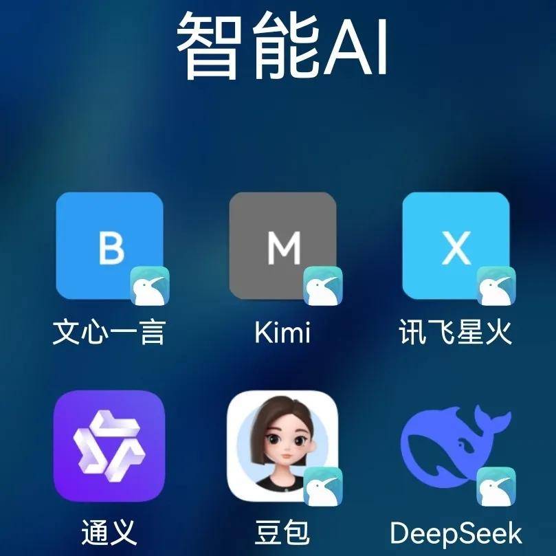 当 Deepseek推开AI普惠时代的财富之门普通人如何把握机遇？(图2)