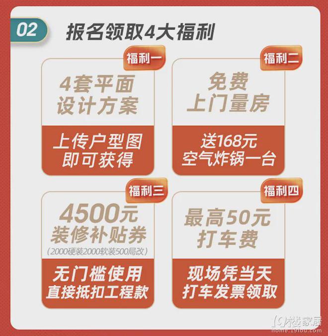 管理费全免送家具家电承诺零增项不愧是19楼开年大展卷疯了(图9)