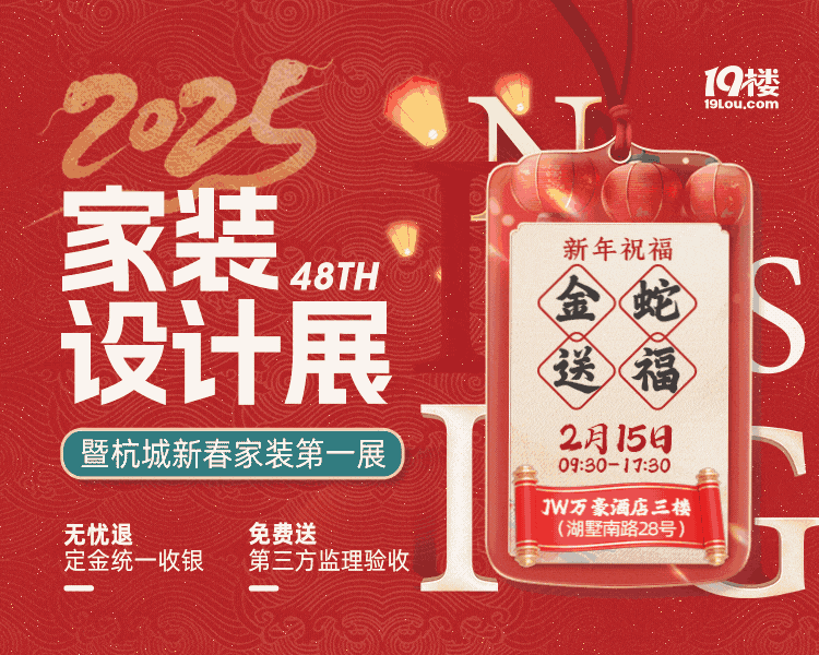 管理费全免送家具家电承诺零增项不愧是19楼开年大展卷疯了(图5)