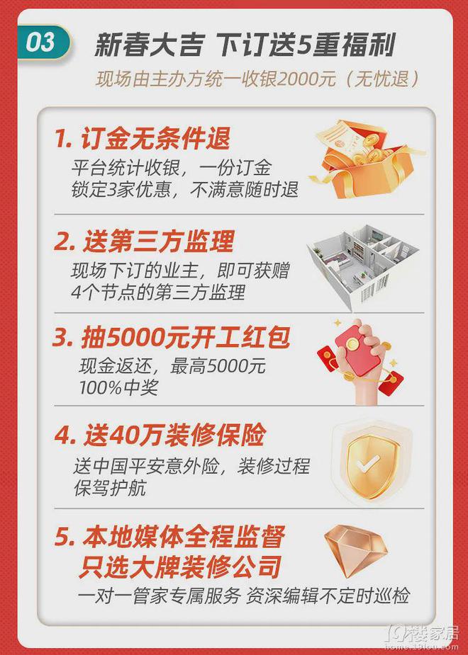 管理费全免送家具家电承诺零增项不愧是19楼开年大展卷疯了(图15)