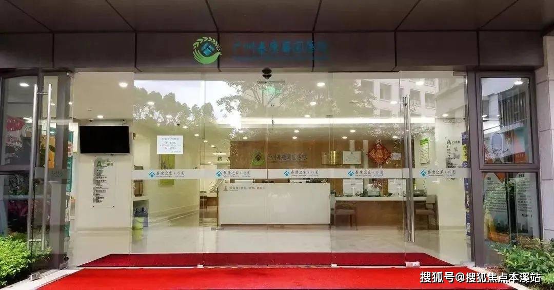 泰康之家粤园首页网站广州泰康之家粤园养老社区入住标准价格一览表(图4)