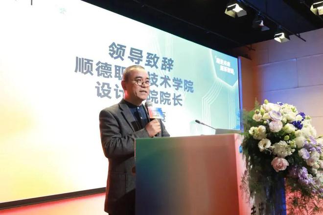 开云APP官网：潮见未来 新系智造 「走进顺职院 共探CMF」精品沙龙精彩回顾(图4)