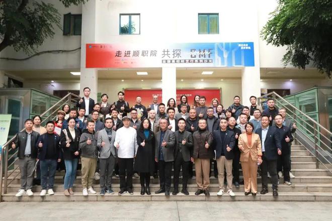 开云APP官网：潮见未来 新系智造 「走进顺职院 共探CMF」精品沙龙精彩回顾(图24)
