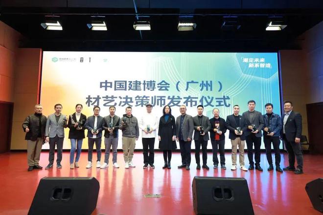 开云APP官网：潮见未来 新系智造 「走进顺职院 共探CMF」精品沙龙精彩回顾(图21)