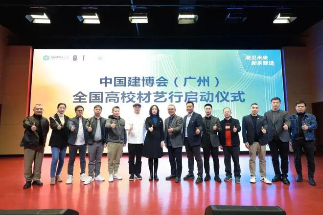 开云APP官网：潮见未来 新系智造 「走进顺职院 共探CMF」精品沙龙精彩回顾(图22)