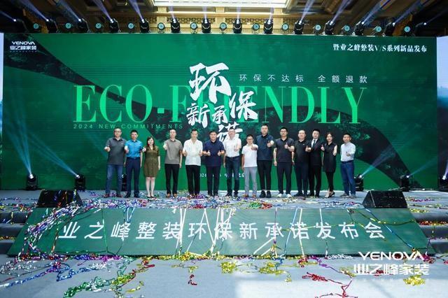 迭代升级不辍 业之峰28年风雨环保路(图2)