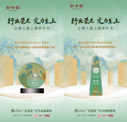 红古轩红木家具家居网易家居(图2)