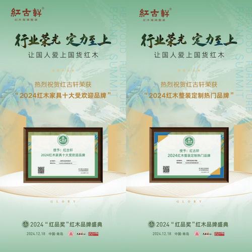 红古轩红木家具家居网易家居(图3)
