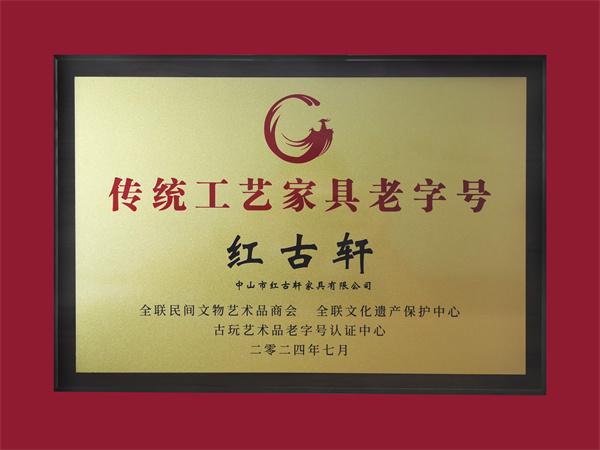 红古轩红木家具家居网易家居(图6)