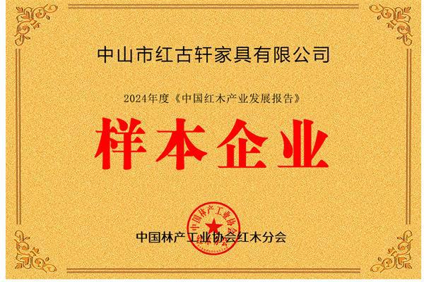红古轩红木家具家居网易家居(图4)