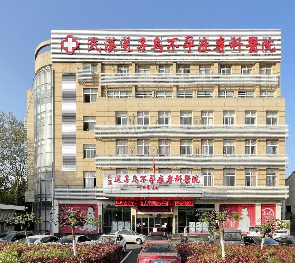武汉送子鸟医院怎么样正规吗？细心呵护关爱备至(图4)