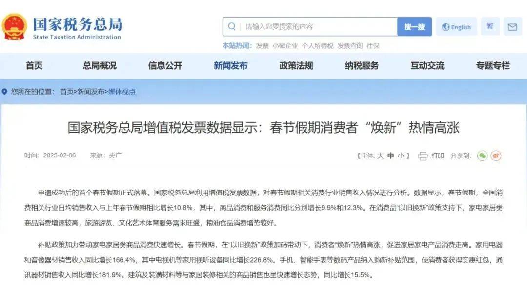 家居周十条 春节期间消费者“焕新”热情高涨多省市持续推出补贴与以旧换新政策搜狐家居与DeepSeek对话…(图2)