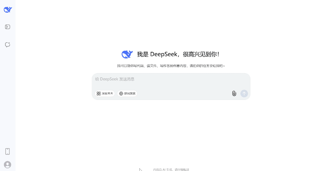 预测2025年家居人最关心的几大问题DeepSeek的回答堪称砖家(图1)