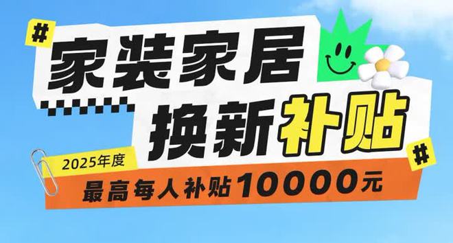 今天启动2025年扬州市家装家居电动自行车换新补贴来啦(图6)