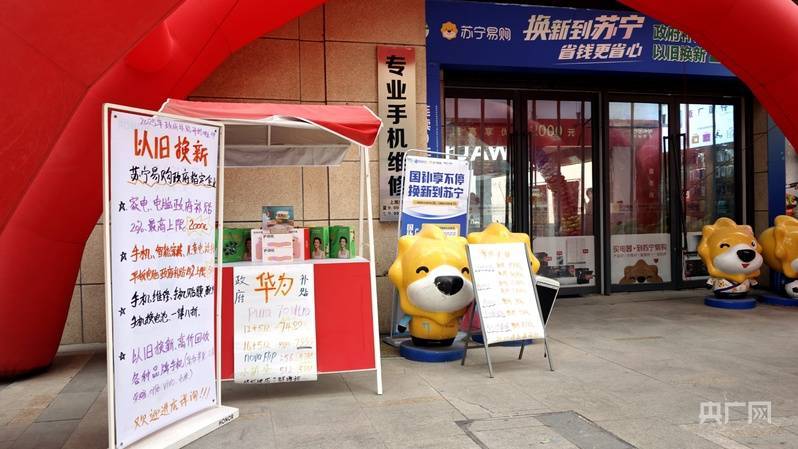 青海湖水位上涨淹没区家装补贴最高2万 青海加力扩围推动消费品以旧换新(图2)