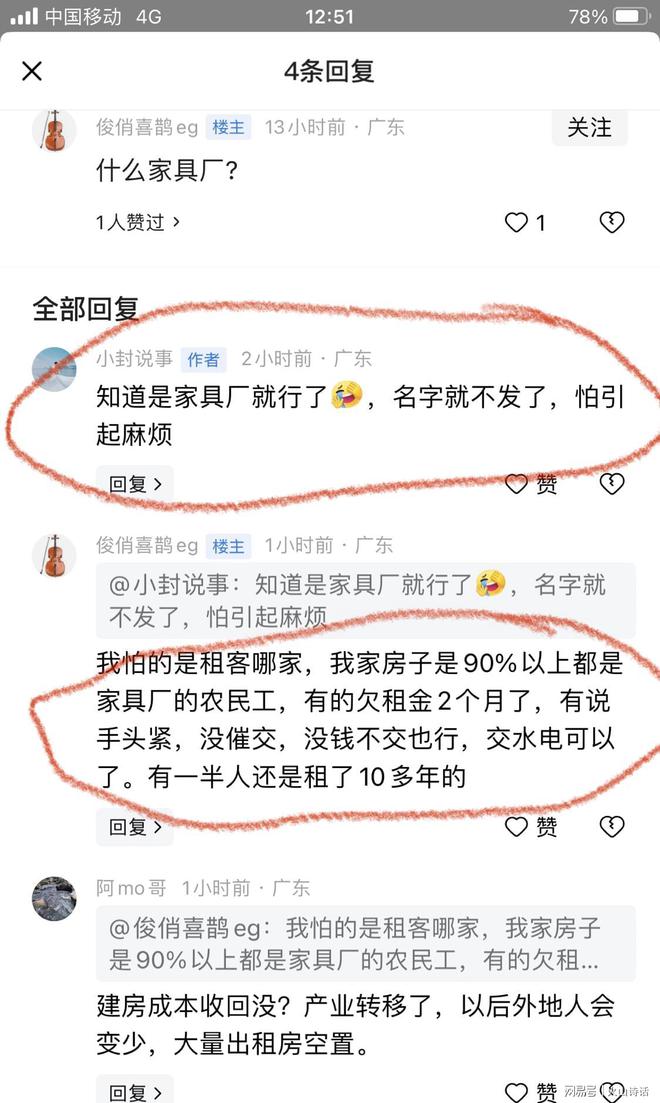 悲催网传佛山又一家具厂倒闭老板跑路厂门口聚集讨薪的员工(图3)