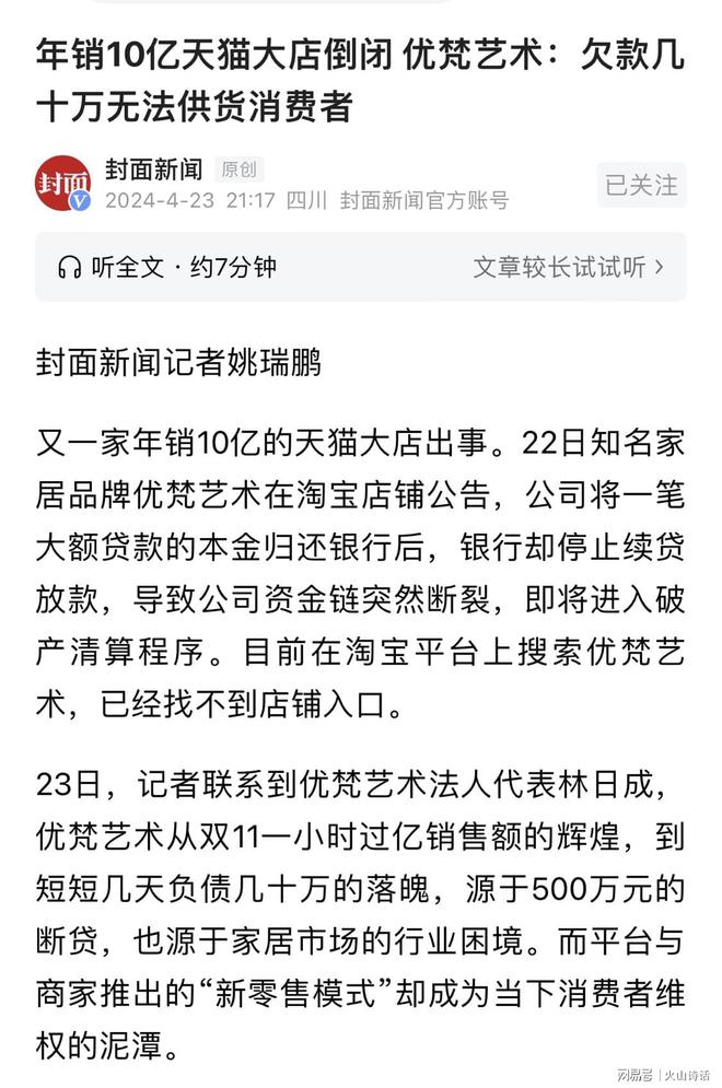 悲催网传佛山又一家具厂倒闭老板跑路厂门口聚集讨薪的员工(图5)