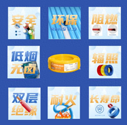 开云APP网址：家装电线“隐形革命”已打响揭秘远东电缆如何重新定义家装用电安全(图1)