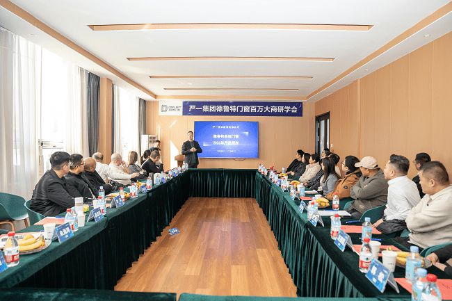 严一集团德鲁特门窗百万大商研学会圆满落幕(图5)