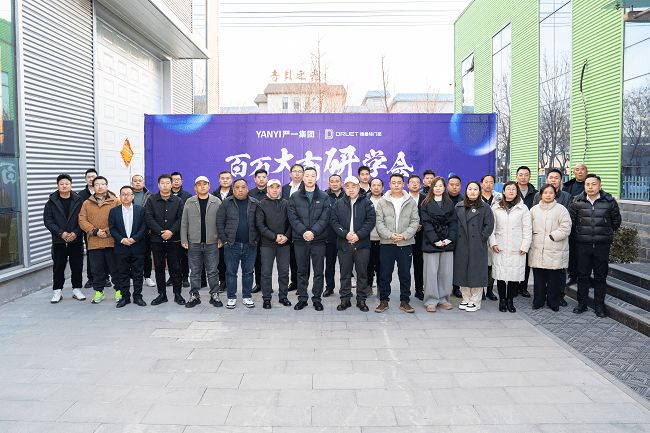 严一集团德鲁特门窗百万大商研学会圆满落幕(图9)