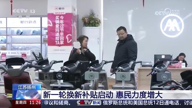 央视聚焦扬州新一轮换新补贴启动 惠民力度增大(图1)