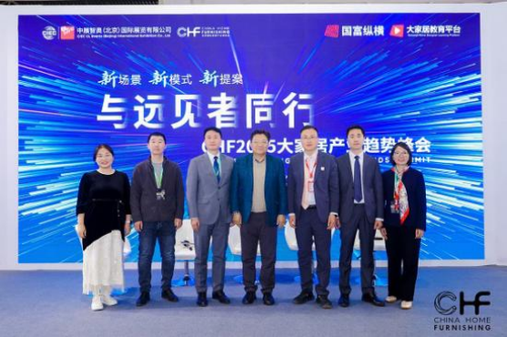 开云APP官网：与远见者同行共筑破圈之路——2025年大家居产业趋势峰会成功举办(图3)