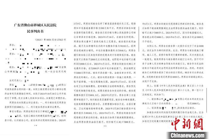 一口价成起步价 家装的“坑”如何找平？(图2)