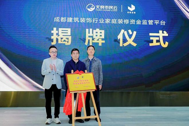 开云APP入口：共筑满意消费 成都装协“3·15”特别行动(图6)