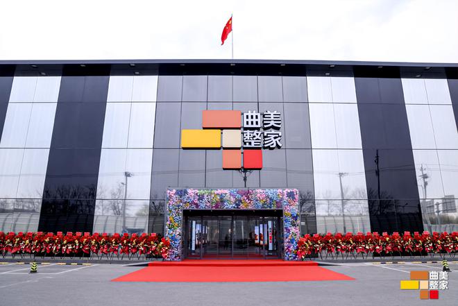 从毛坯房到梦想智家一步到位？三问赵瑞海读懂“曲美整家”(图5)