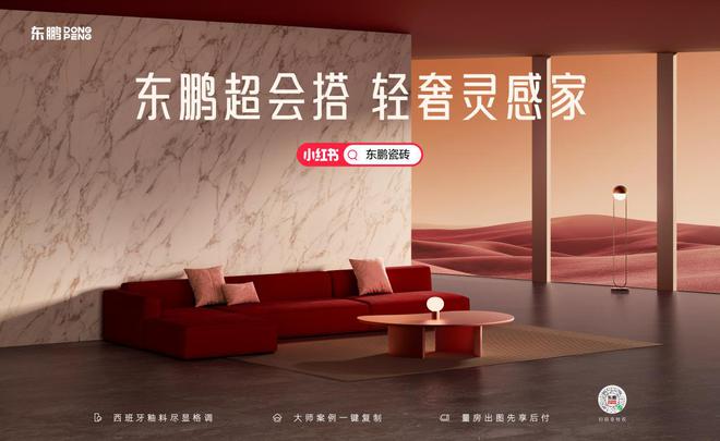 打造人民的“好房子”——房地产新时代下头部陶企的品质革命(图2)