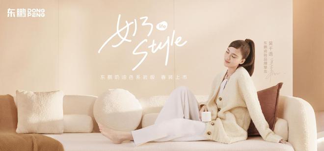打造人民的“好房子”——房地产新时代下头部陶企的品质革命(图1)