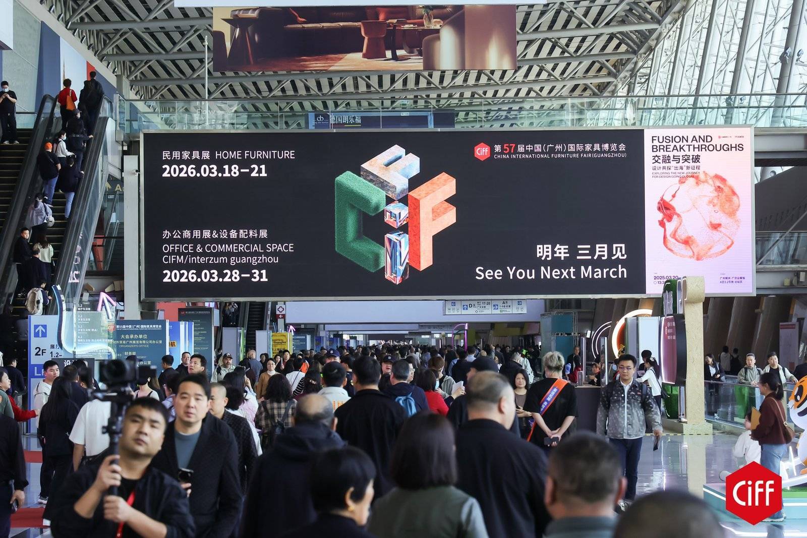 开云APP平台：超4900家参展企业创历史新高第55届中国家博会（广州）开幕(图2)
