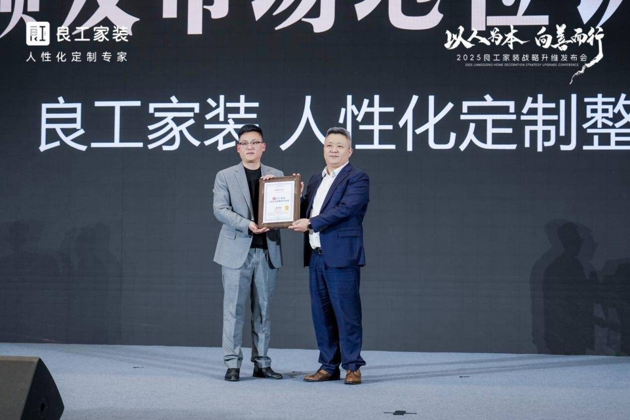 开云APP下载：这家杭州的家装企业要用AI为用户打造个性化家装新体验(图2)